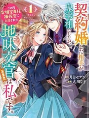 山海食堂漫画封面